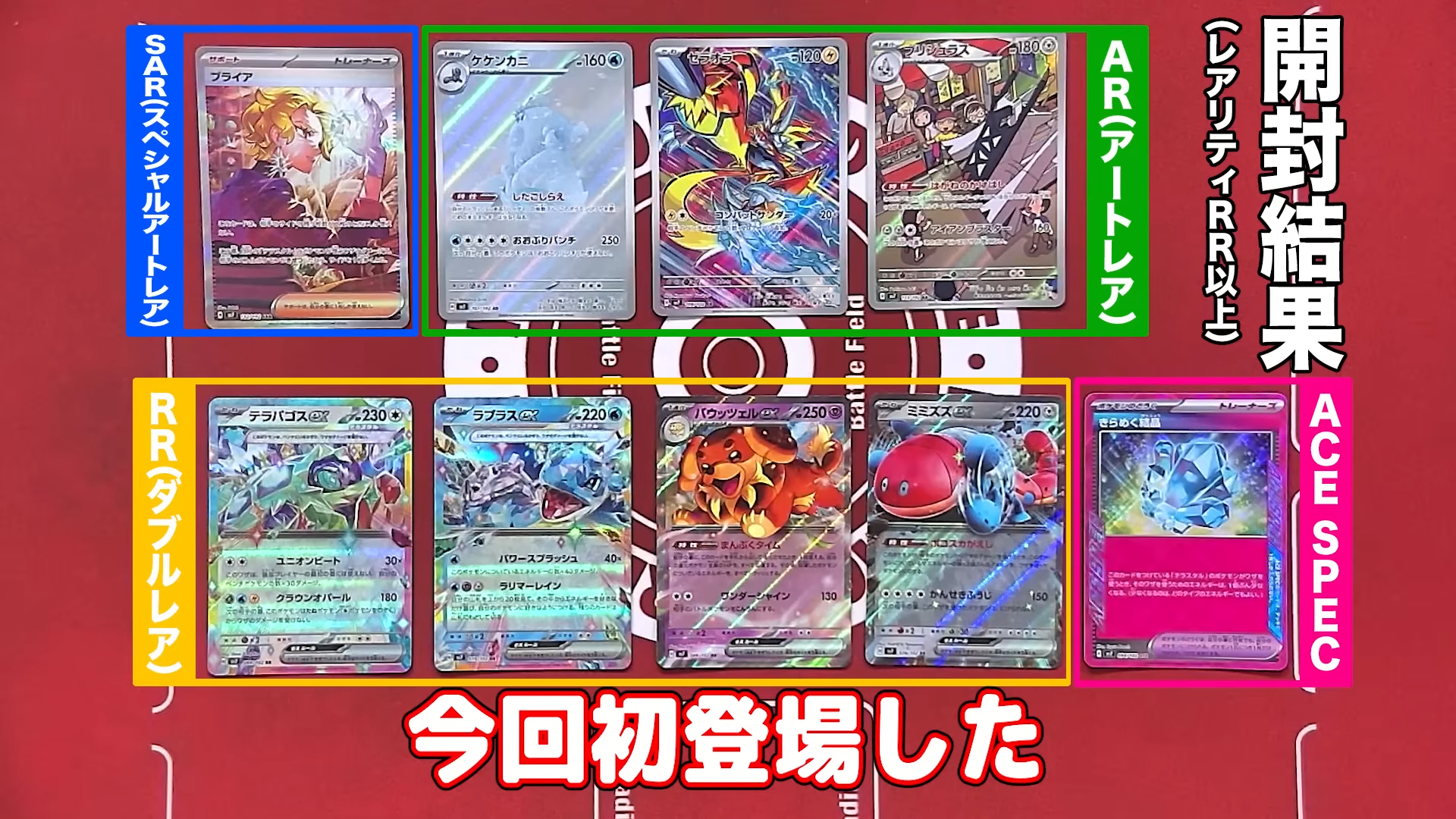 ステラミラクル 封入率