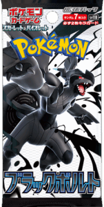 ブラックボルト